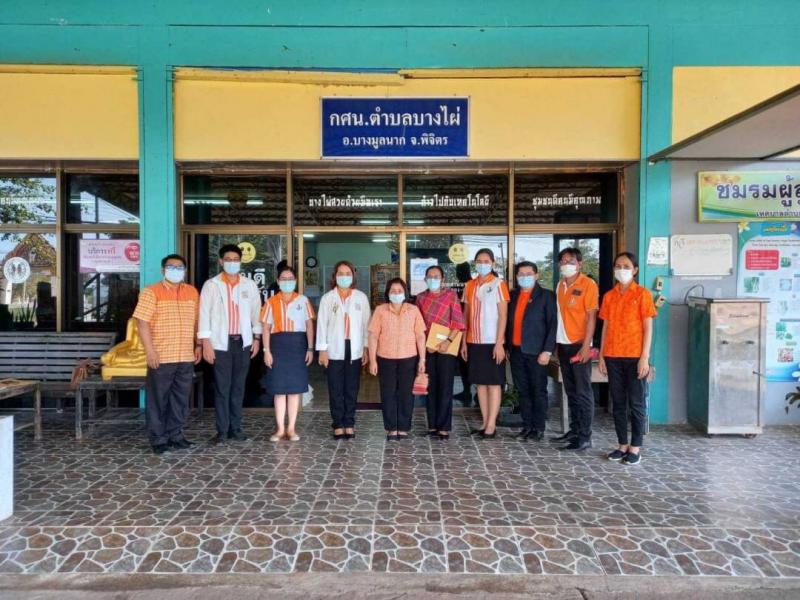 17. กศน.อำเภอบางมูลนาก รับการนิเทศจากคณะกรรมการกลุ่มโซนชมน้ำน่าน