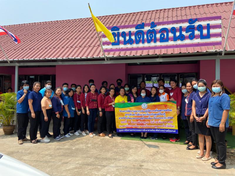 7. สถานศึกษาต้อนรับคณะ กศน.จังหวัดชัยภูมิ ศึกษาดูงานศูนย์การเรียนรู้ตามหลักปรัชญาเศรษฐกิจพอเพียงด้านการศึกษา