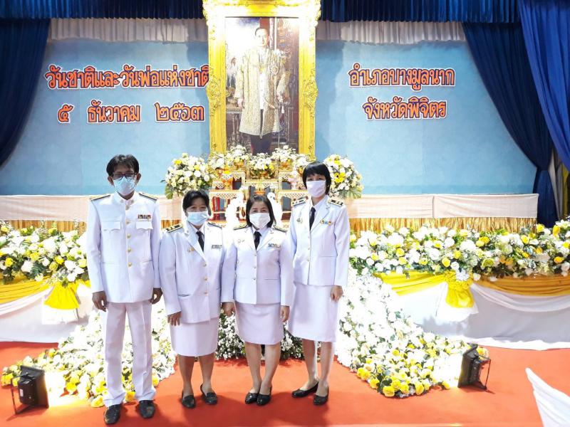 2. วันคล้ายวันพระบรมราชสมภพพระบาทสมเด็จพระบรมชนกาธิเบศร มหาภูมิพลอดุลยเดชมหาราช บรมนาถบพิตร วันชาติ และวันพ่อแห่งชาติ