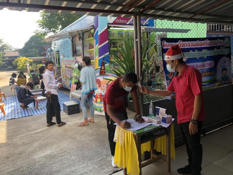 2. กศน.อำเภอบางมูลนาก จัดกิจกรรมส่งเสริมการอ่านห้องสมุดประชาชนเคลื่อนที่บูรณาการงานเครือข่าย