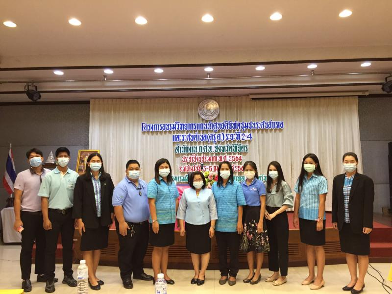 1. สถานศึกษาเข้าร่วมโครงการอบรมวิทยากรแกนนำ ศูนย์ดิจิทัลชุมชนระดับอำเภอและระดับตำบล (ครู ค.)